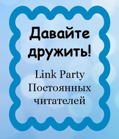 LINK PARTY!