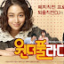 Wonderful Radio Kore Filmi