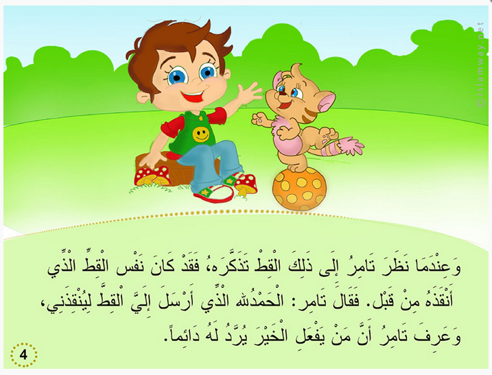 القران الكريم مباشر استمع تحميل الصور القوام