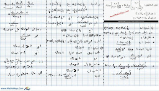 المتتاليات العددية ثانية باك علمي جزء 1 