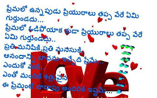 telugu messages about love... | Telugu Photo Messages | Telugu Love