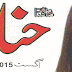 Hina Digest August 2015