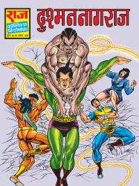 Nagpasha Nagraj Comics Download Pdf