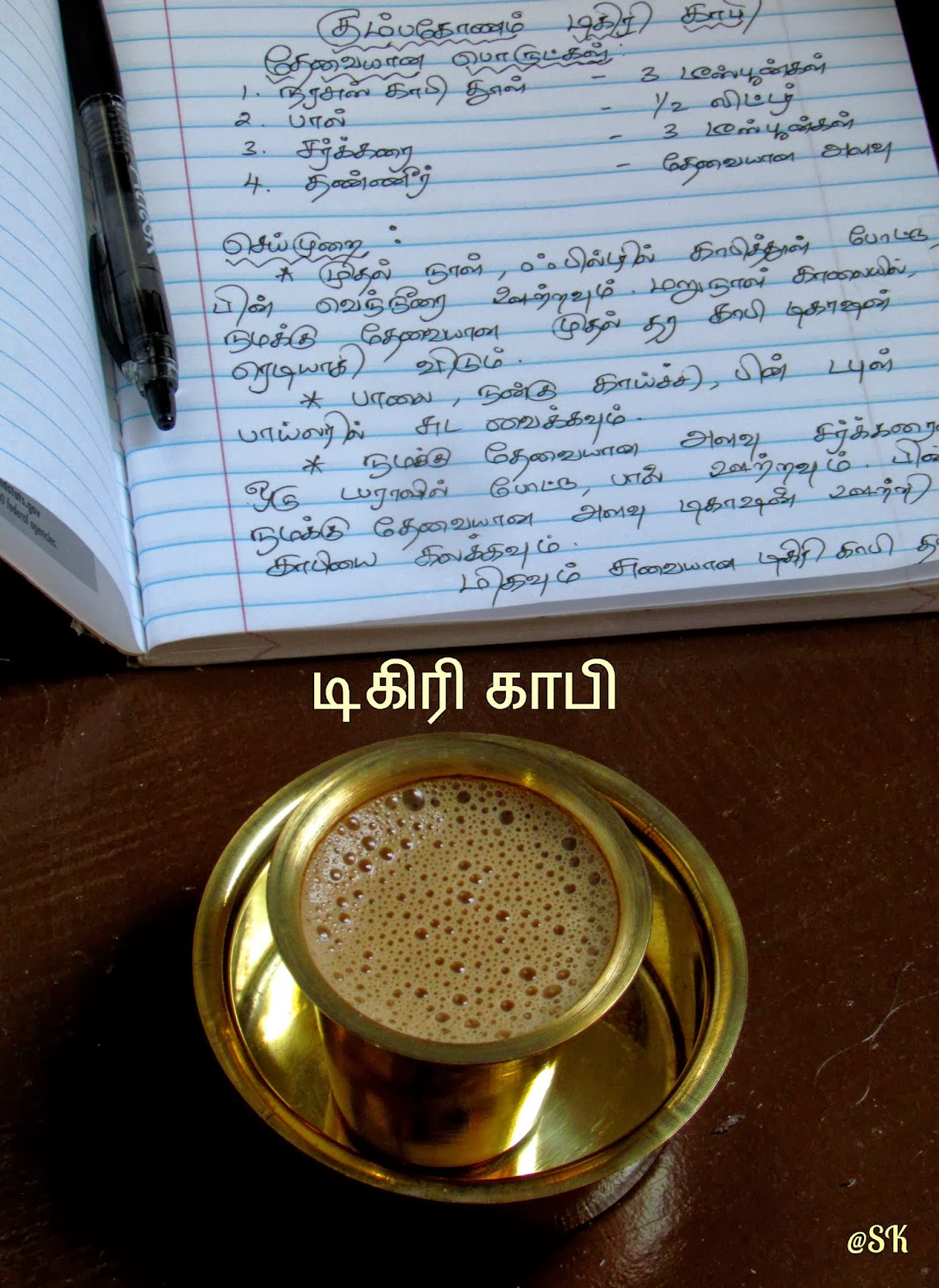 Savitha's Kitchen Kumbakonam Degree Coffee Filter Coffee