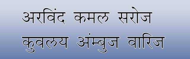 DevLys 050 Hindi font DevLys 050 Hindi font