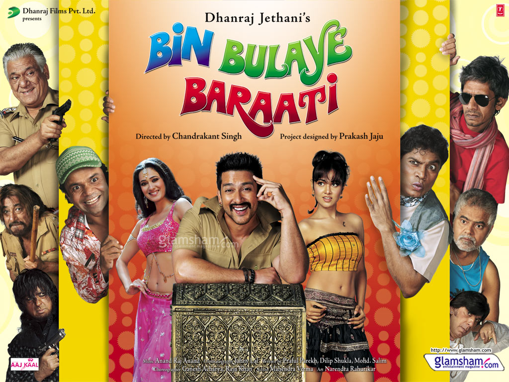 download bin bulaye baraati download bin bulaye baraati
