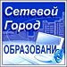 Вход в Сетевой город