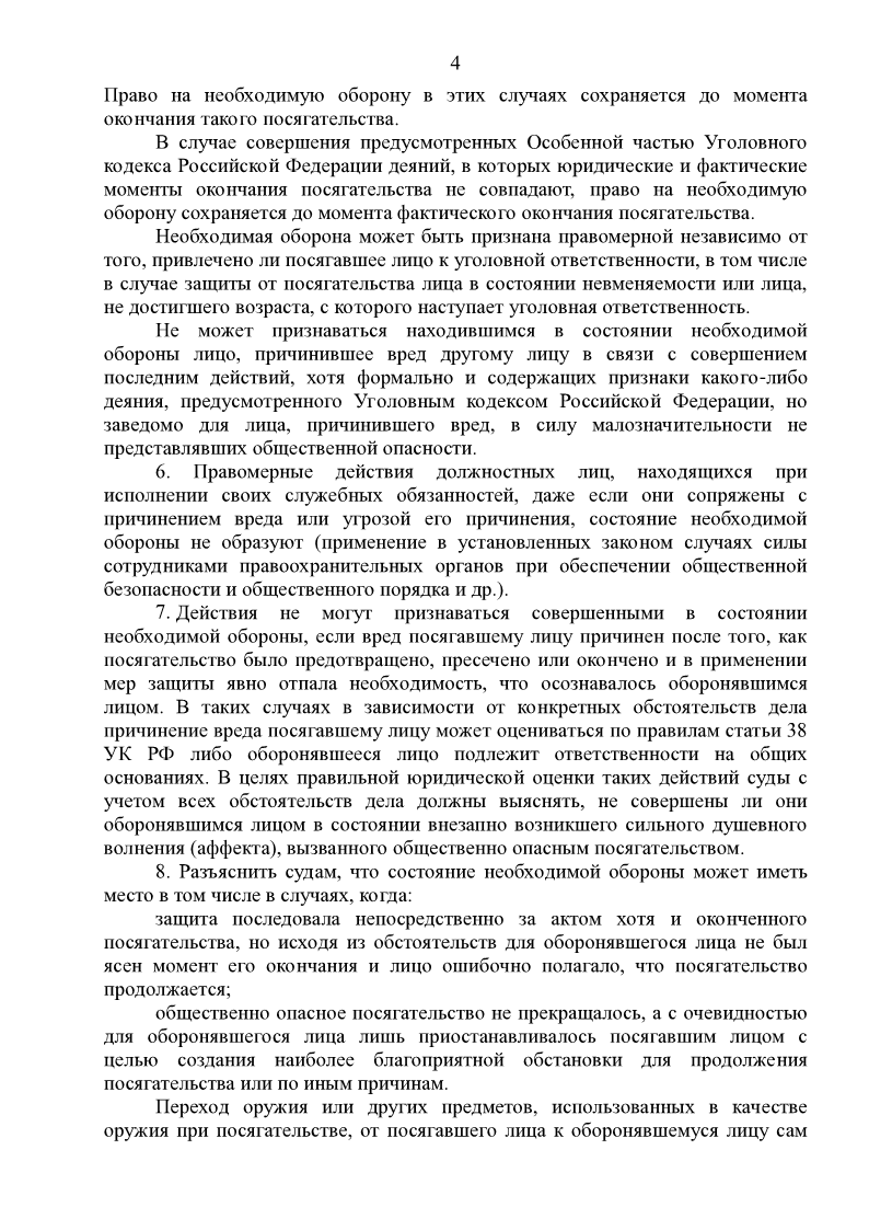 Имеет ли право отключать свет жкх за неуплату квартплаты Пенсия родителям детей-инвалидов в году - досрочная