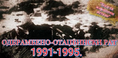 ОДБРАМБЕНО-ОТАЏБИНСКИ РАТ 1991-1995