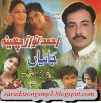 http://1.bp.blogspot.com/-kxVzDAjFiAQ/UJ-1m0OPG0I/AAAAAAAAAQ4/lPNRDcsjL0M/s1600/Ahmed+Nawaz+Cheena+mp3+Songs+Saraikimusic.jpg