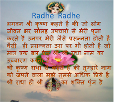 Radhe