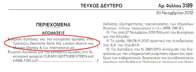 Συνολικά 47 εκατ.ευρώ μας στοίχισαν οι σύμβουλοι, για PSI και επαναγορά χρέους... 13 deutchebank 2