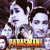 Woh Jab Yaad Aaye Karaoke - Parasmani Karaoke