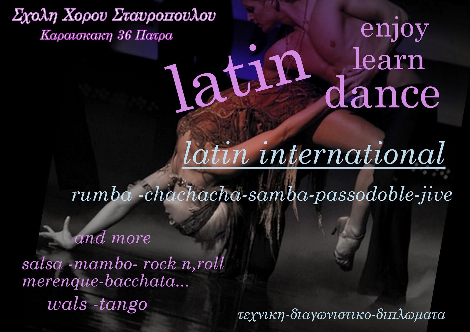 latin dance classes