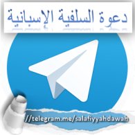 Dawah Salafiyyah