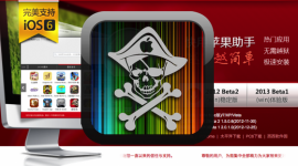 vshare download ios 8.1.3 vshare download ios 8.1.3