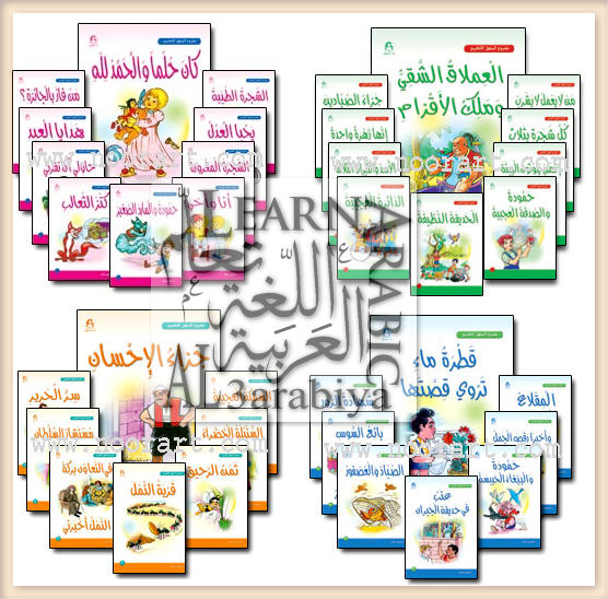 Arabic Talking Books