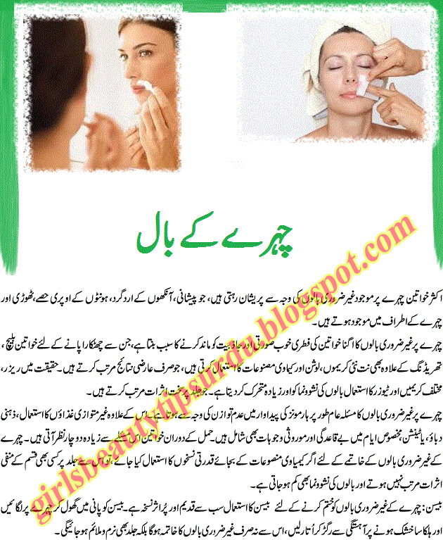 Natural Beauty Tips English Urdu And Hindi All Over The World