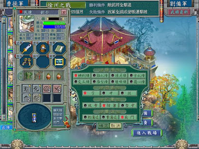 三國霸業2繁體中文版+密技下載，好玩的經典三國戰略遊戲！