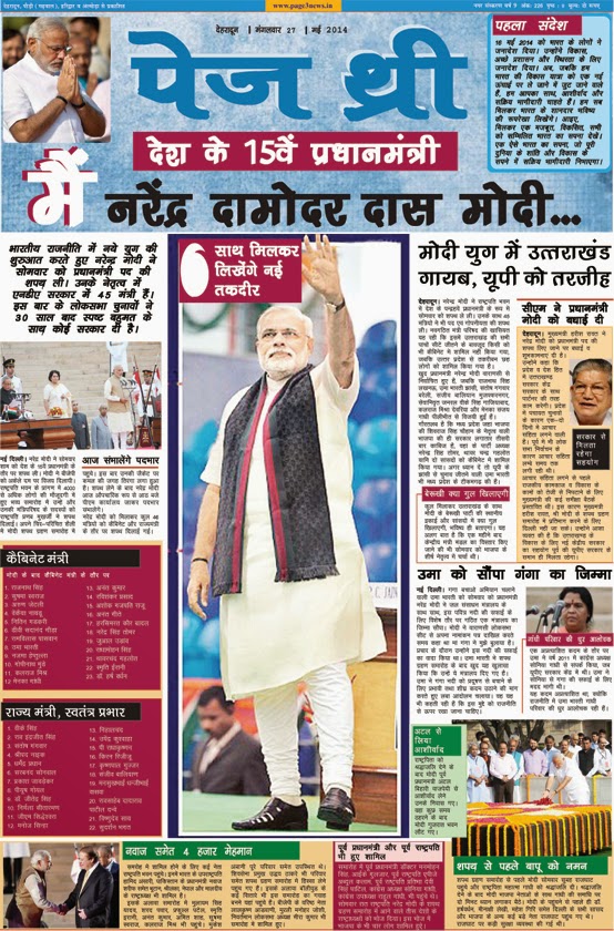 Page Three Newspaper,27 May,2014