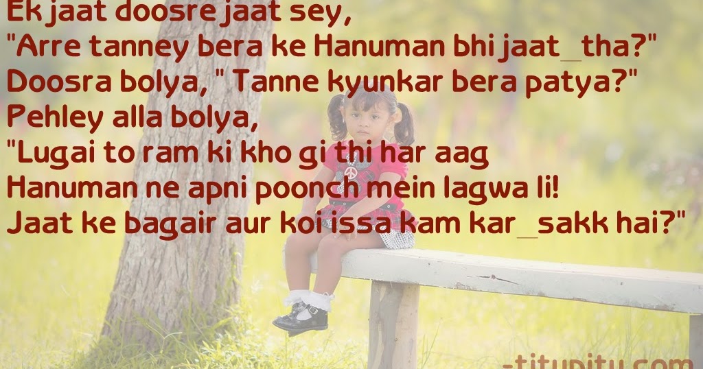 Haryanvi Makhol Haryanvi Jokes Haryanvi makhol Jokes in Hindi