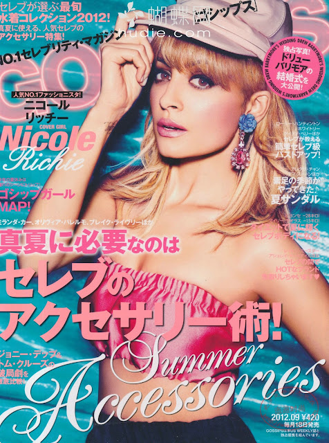 GOSSIPS(ゴシップス) nicole richie september 2012 2012年9月 japanese magazine scans 