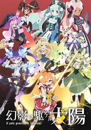 Genei wo Kakeru Taiyou Episode 02 Subtitle Indonesia | EnterAnimeAccess Genei wo Kakeru Taiyou Episode 02 Subtitle Indonesia | EnterAnimeAccess