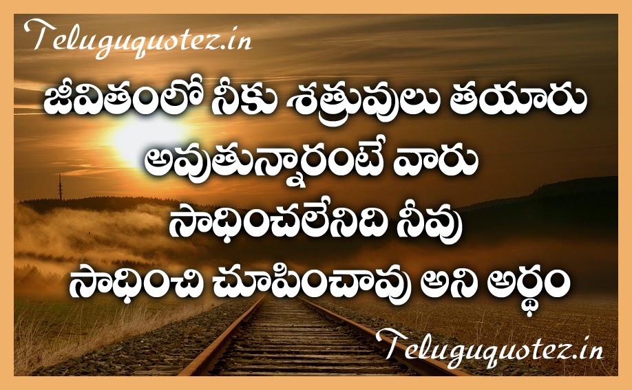 11.jpg (918×567) | Daily life quotes, Telugu inspirational quotes