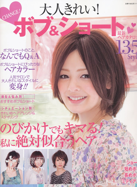 Bob & Short (ボブ＆ショート) japanese hair magazine scans