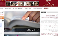 إطلاق بوابة تفاعلية جديدة لمؤسسة محمد السادس Sans+titre