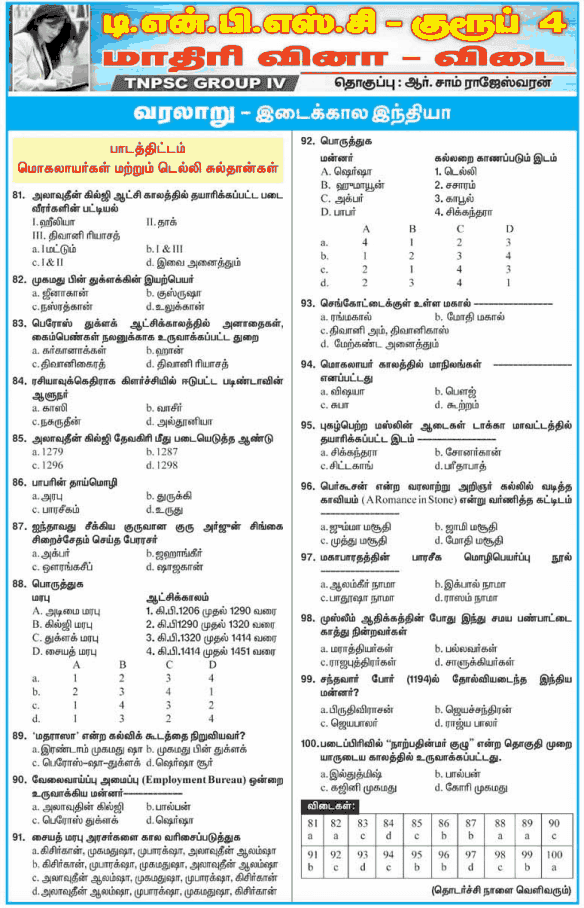 english 2 released form answer key tnpsc group 2 question paper with answers pdf download english 2 released form answer key tnpsc group 2 question paper with answers pdf download
