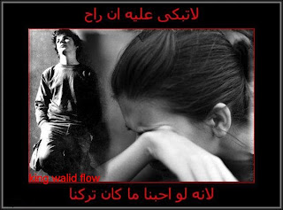 الحزن يكتبها العاشقون الحزن يكتبها العاشقون