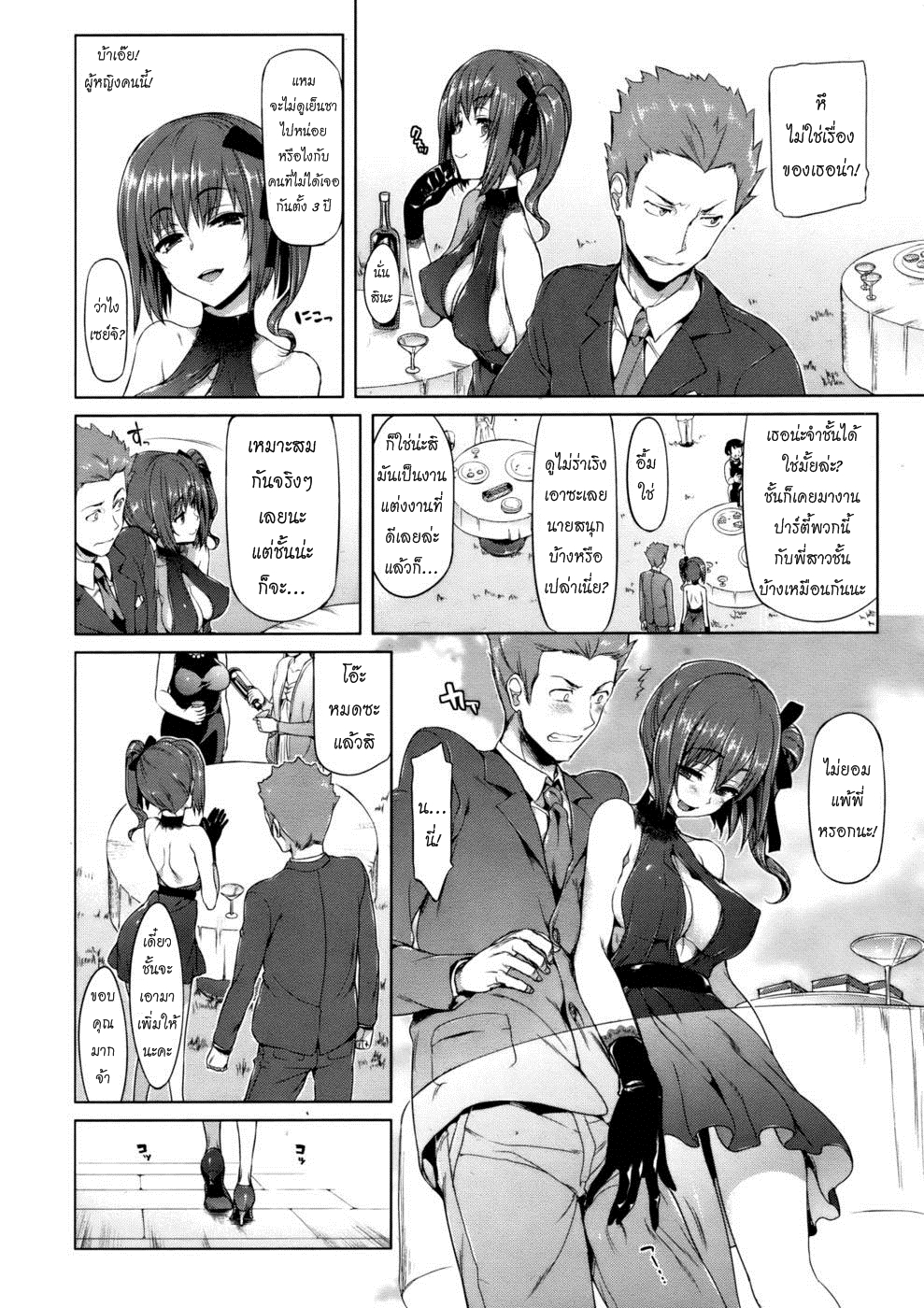Sugisaranu Hito 2