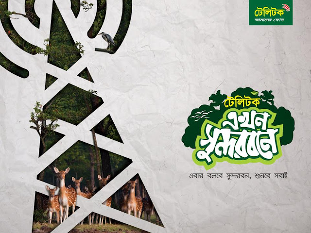 Teletalk-Network-Coverage-Now-At-Sundarban Teletalk-Network-Coverage-Now-At-Sundarban
