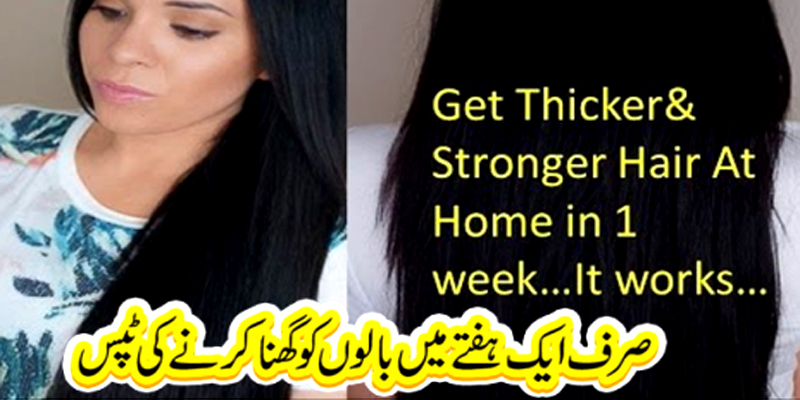 How Do Thicken Hair Naturally Home Remedies B G Fashion
