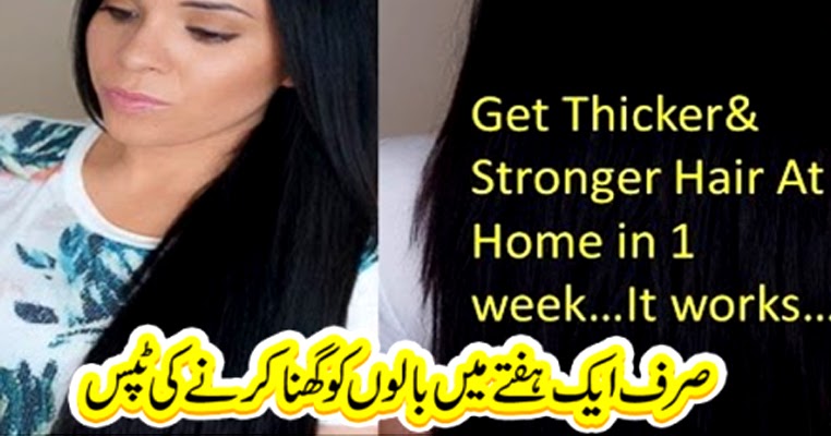 How Do Thicken Hair Naturally Home Remedies B G Fashion