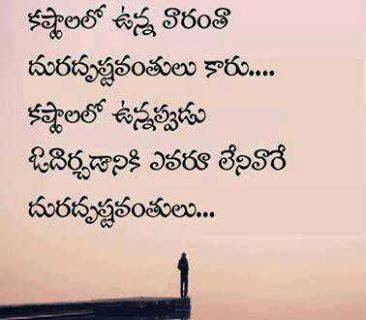 Inspirational Death Quotes Telugu Sacin Quotes