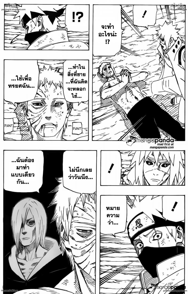 อ่านการ์ตูน Naruto656 แปลไทย เปลี่ยนตัว