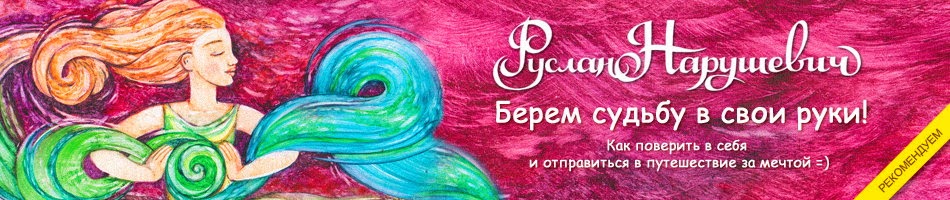 Беря судьбу в свои руки Беря судьбу в свои руки