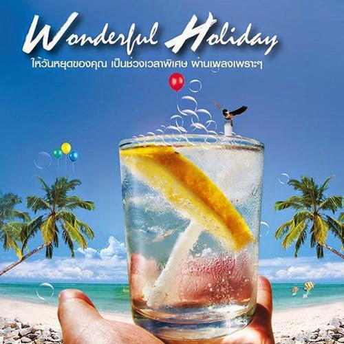 Download – Wonderful Holiday – 2014