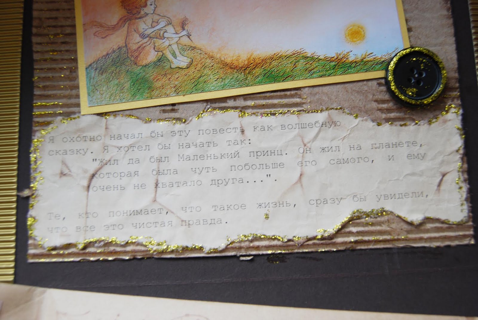 Терри брукс книги читать онлайн хроники шаннары