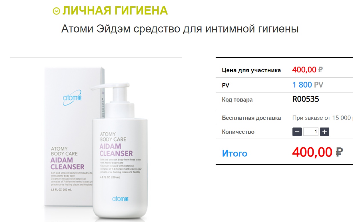 Крем для йони 