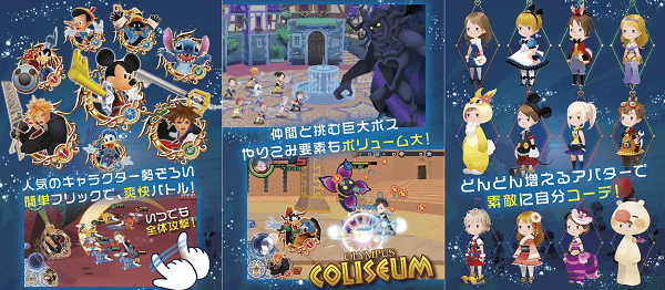 KINGDOM HEARTS Unchained χ v1.0.5 Mod Apk (1Hit K.O) 1