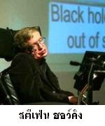 http://megatopic.blogspot.com/2013/06/stephen-hawking.html