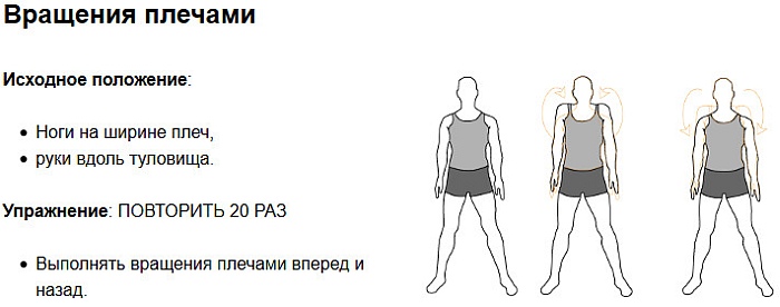 Упражнения для ширины плеч в домашних условиях Упражнения для ширины плеч в домашних условиях