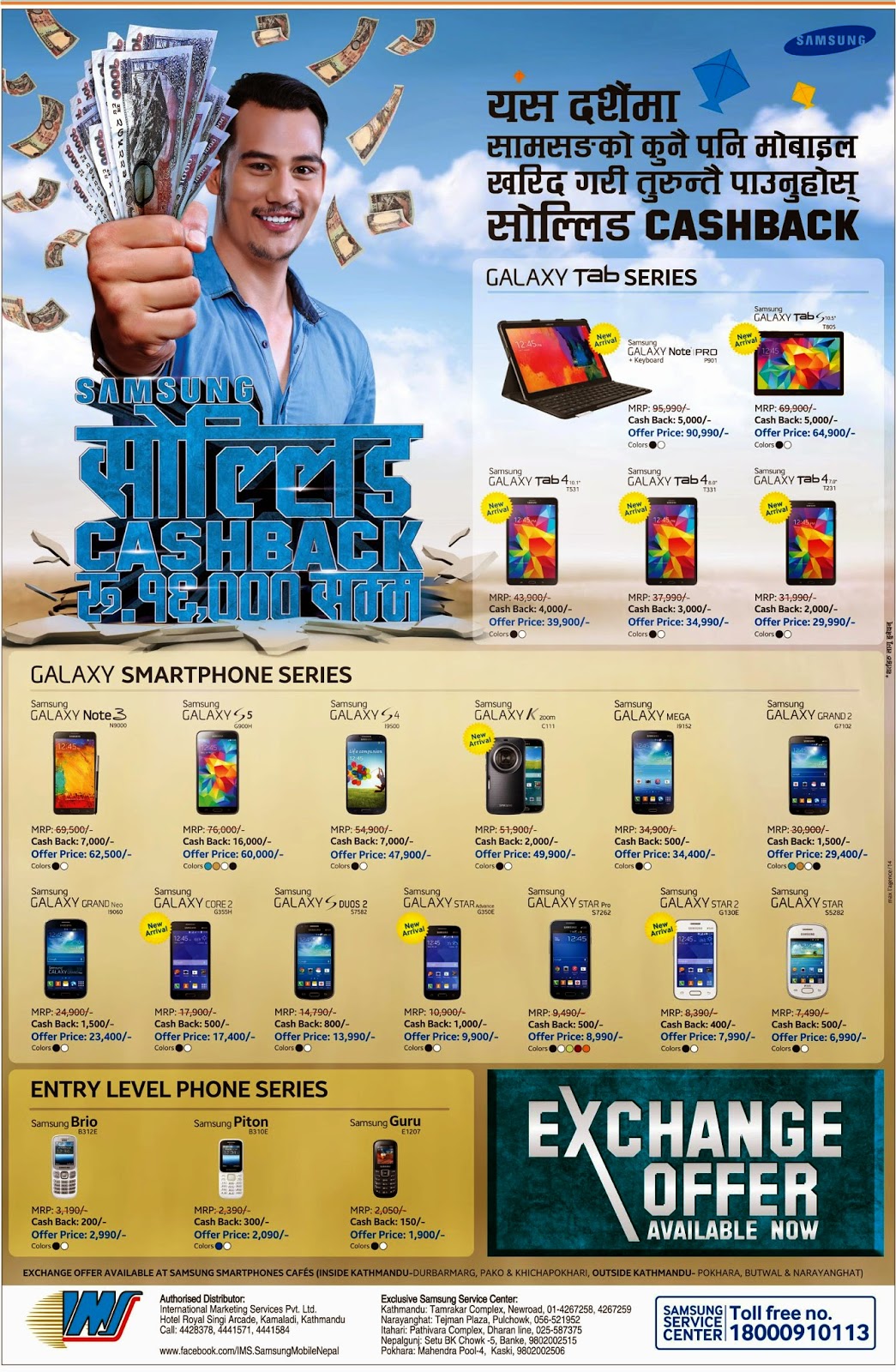 Samsung Mobile price discount festival offer Nepali Information