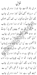 Ghazal 2