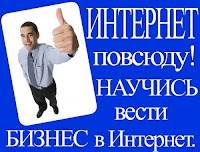 Как начать бизнес в интернете