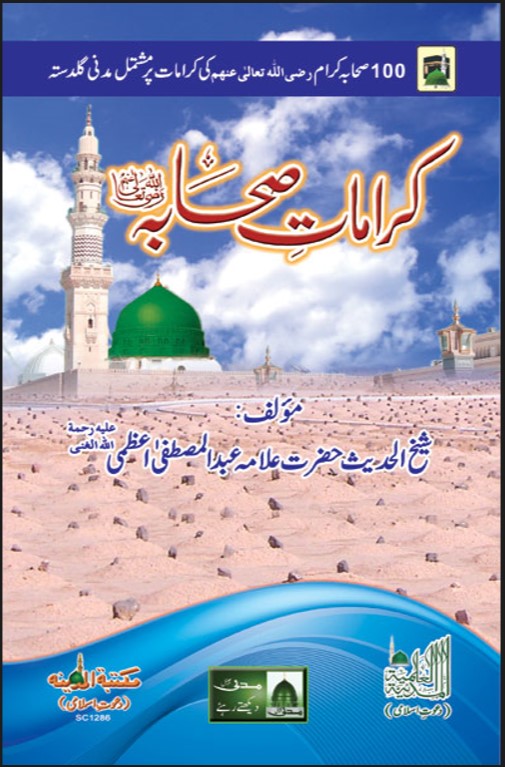 Conquest Of The Sahaba Pdf Download