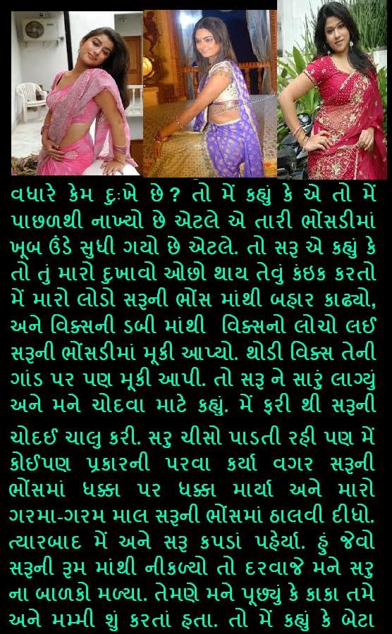 Free Gujarati Varta Pdf